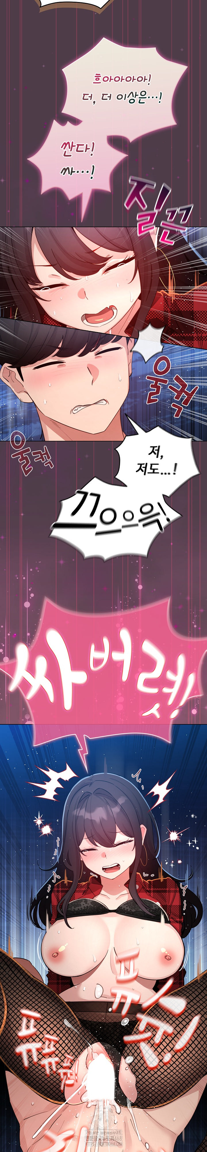 I Became a Pornhwa NPC Raw Chapter 50 image 30