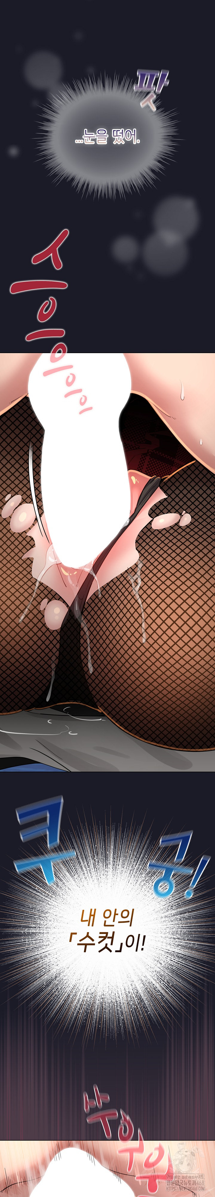 I Became a Pornhwa NPC Raw Chapter 50 image 3