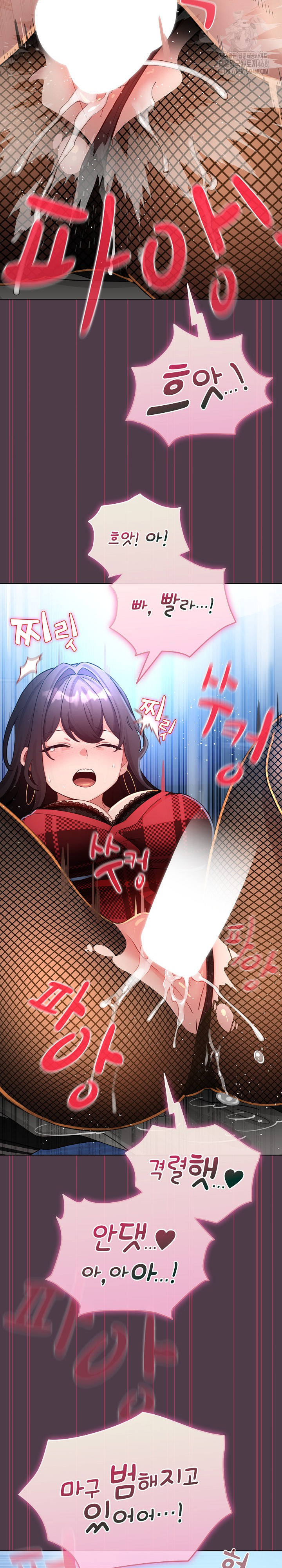 I Became a Pornhwa NPC Raw Chapter 50 image 4