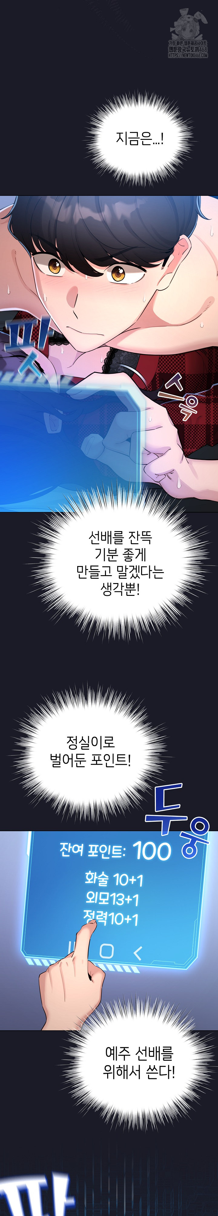 I Became a Pornhwa NPC Raw Chapter 50 image 7