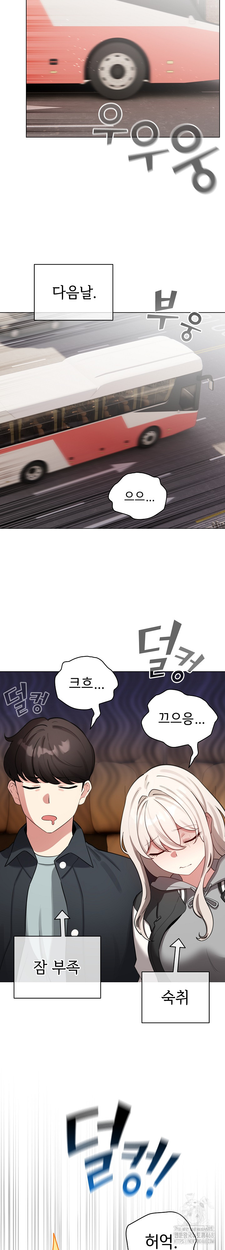 I Became a Pornhwa NPC Raw Chapter 51 image 9