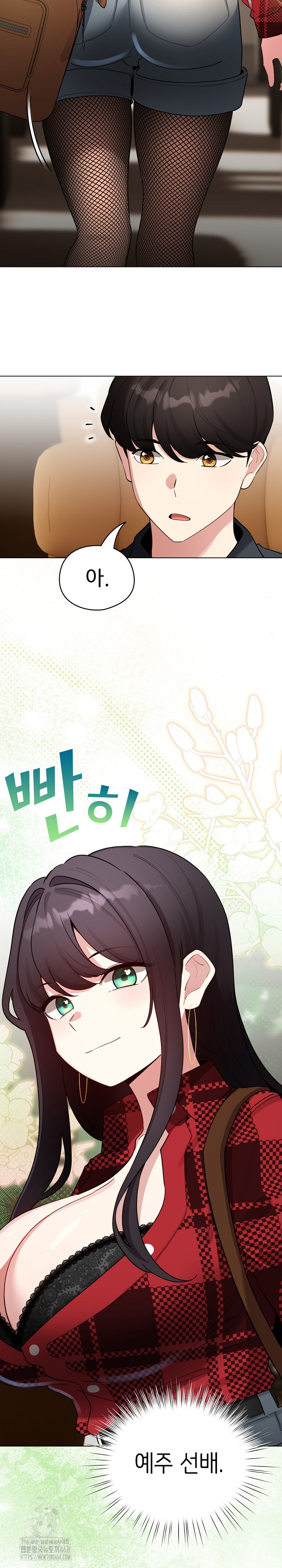 I Became a Pornhwa NPC Raw Chapter 51 image 13