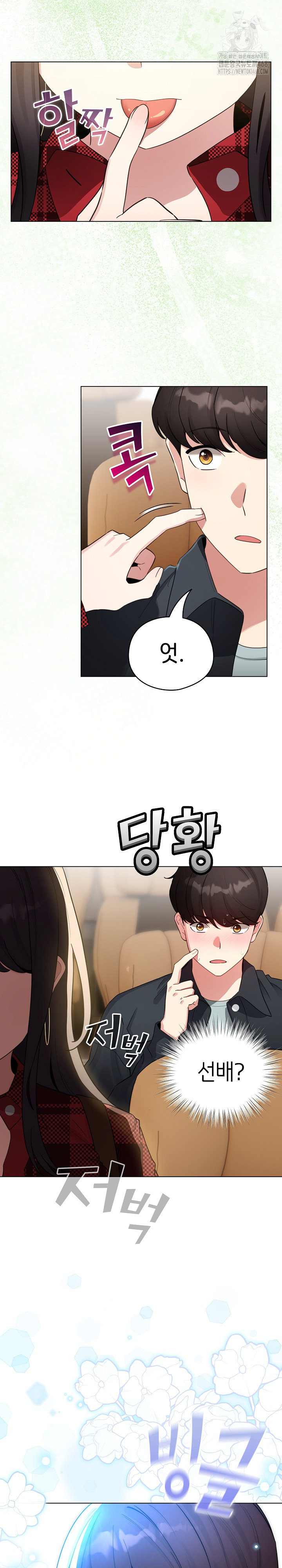 I Became a Pornhwa NPC Raw Chapter 51 image 14