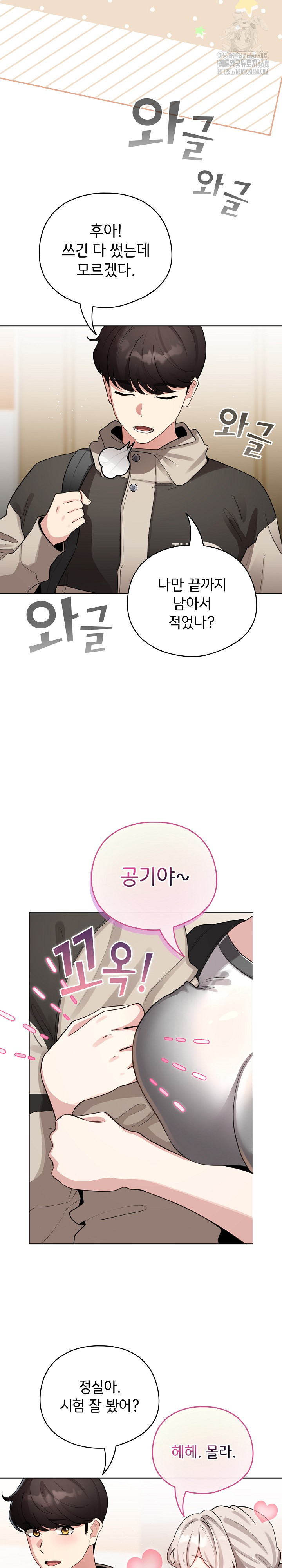 I Became a Pornhwa NPC Raw Chapter 51 image 18