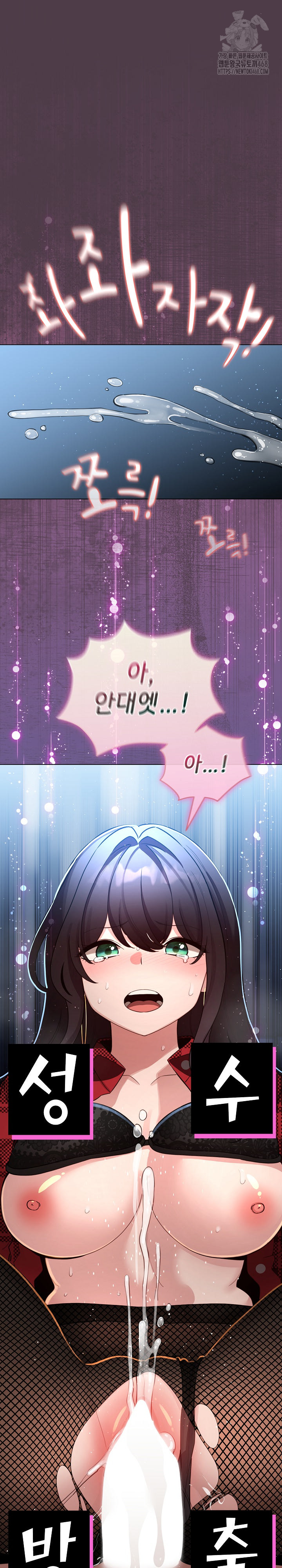 I Became a Pornhwa NPC Raw Chapter 51 image 1