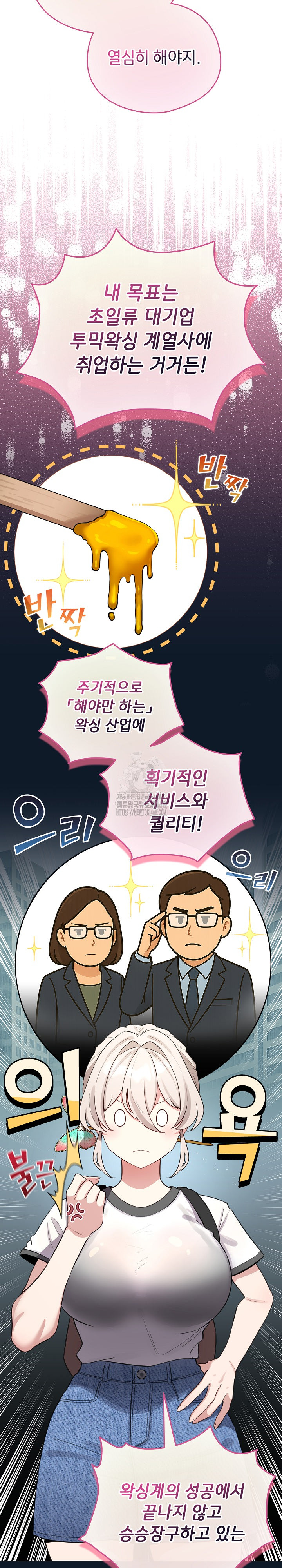 I Became a Pornhwa NPC Raw Chapter 51 image 20