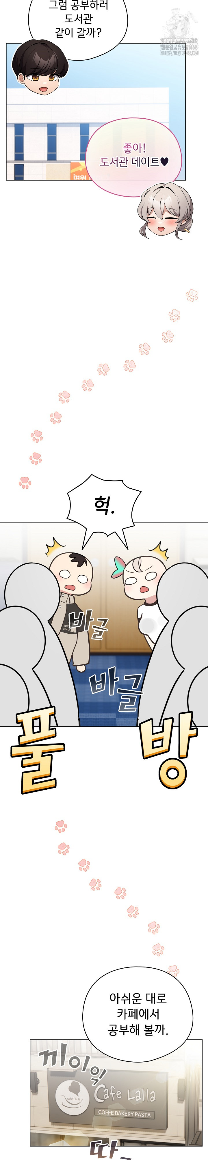 I Became a Pornhwa NPC Raw Chapter 51 image 22