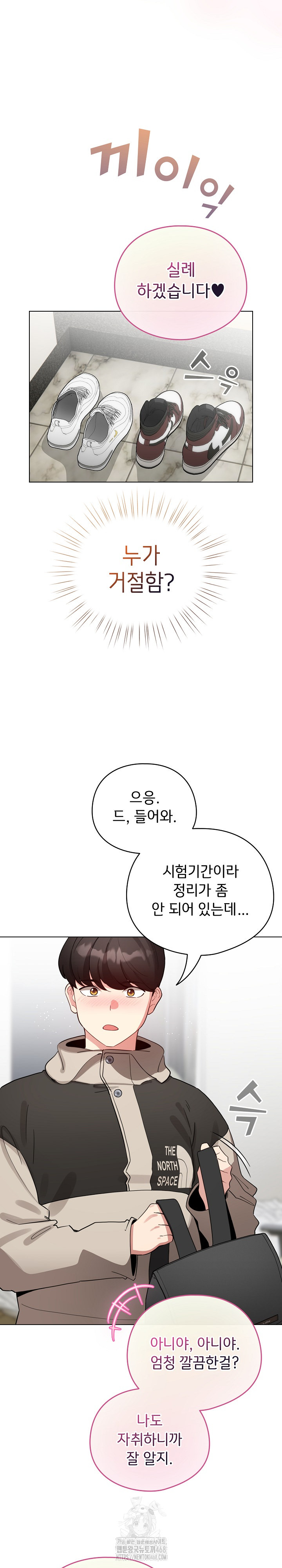 I Became a Pornhwa NPC Raw Chapter 51 image 25