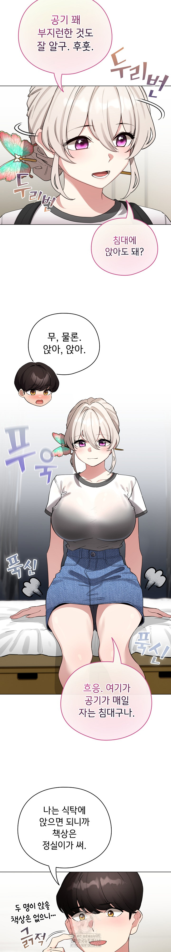 I Became a Pornhwa NPC Raw Chapter 51 image 26