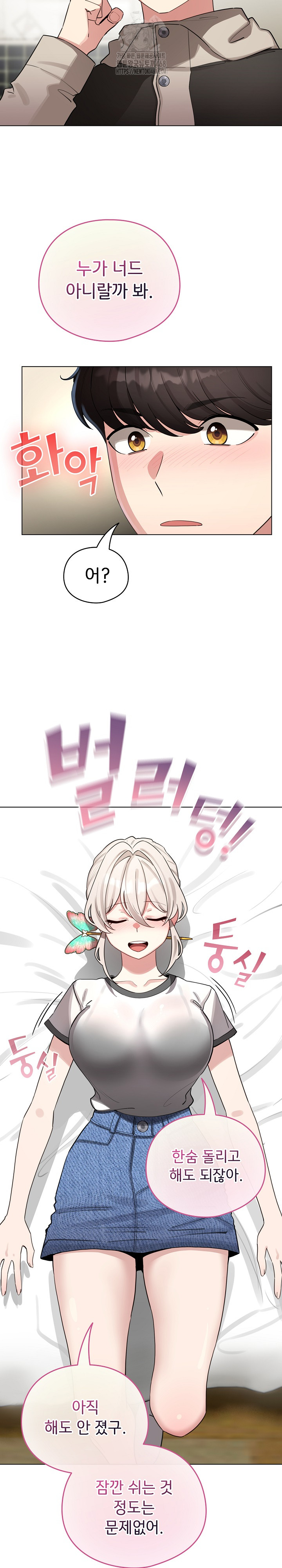 I Became a Pornhwa NPC Raw Chapter 51 image 27