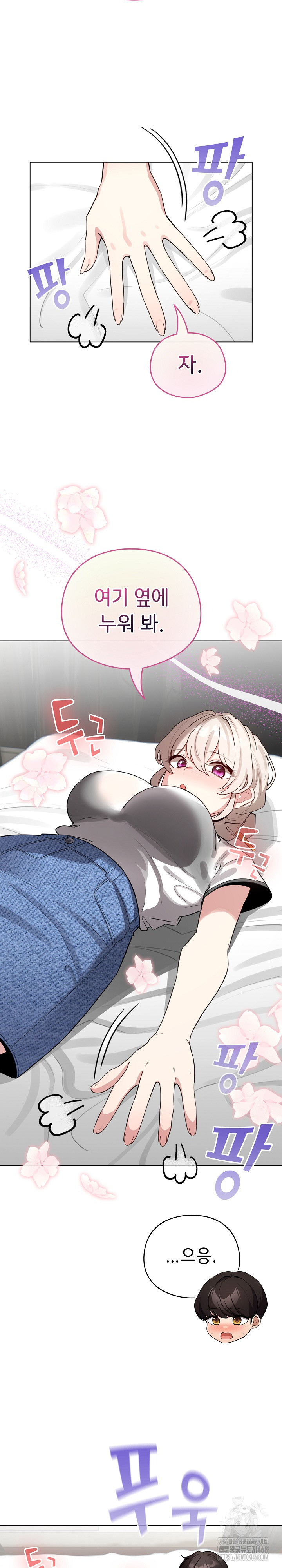 I Became a Pornhwa NPC Raw Chapter 51 image 28
