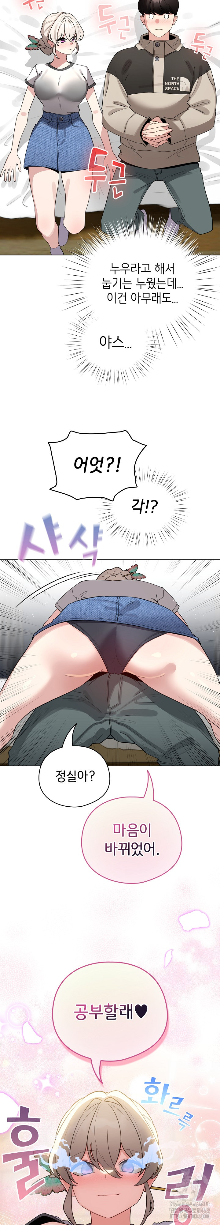 I Became a Pornhwa NPC Raw Chapter 51 image 29
