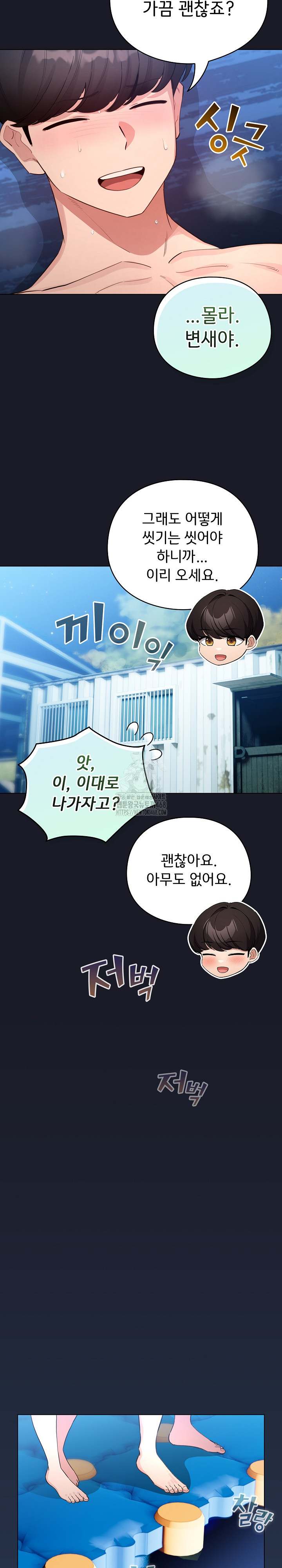 I Became a Pornhwa NPC Raw Chapter 51 image 4