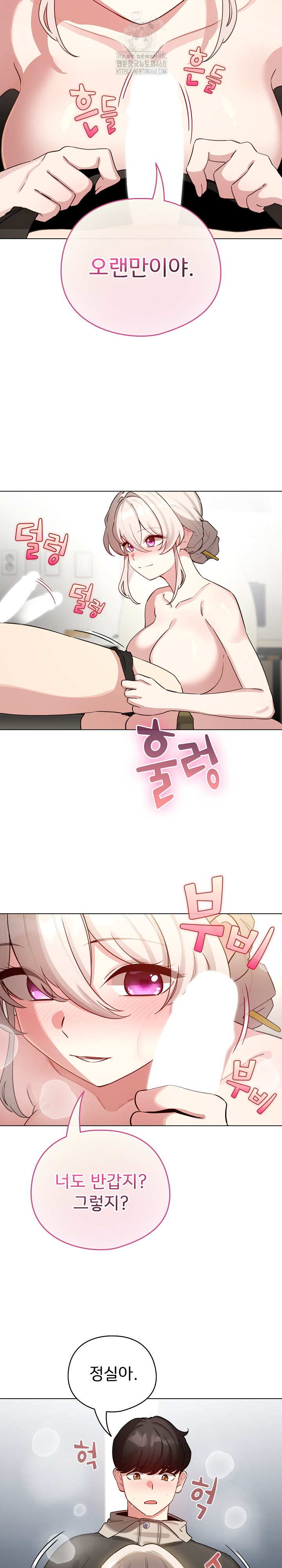 I Became a Pornhwa NPC Raw Chapter 52 image 9