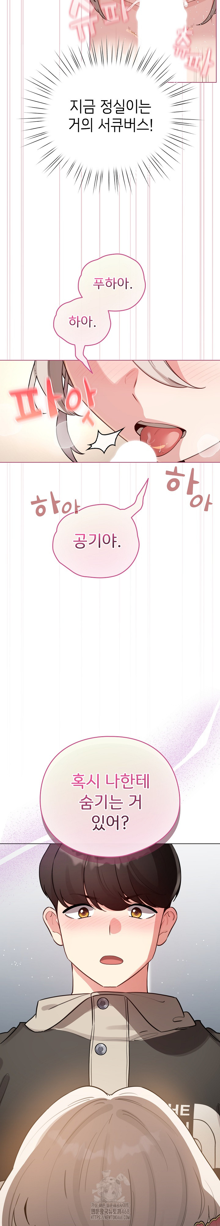 I Became a Pornhwa NPC Raw Chapter 52 image 13
