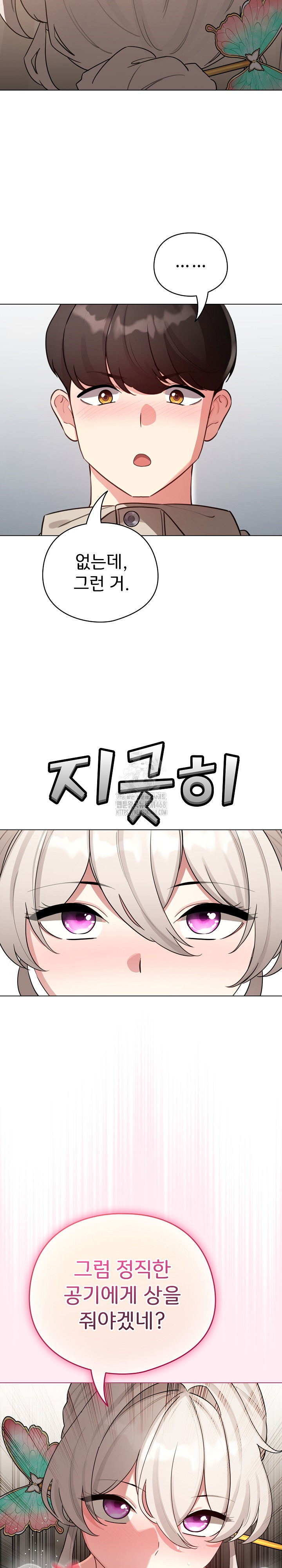 I Became a Pornhwa NPC Raw Chapter 52 image 14