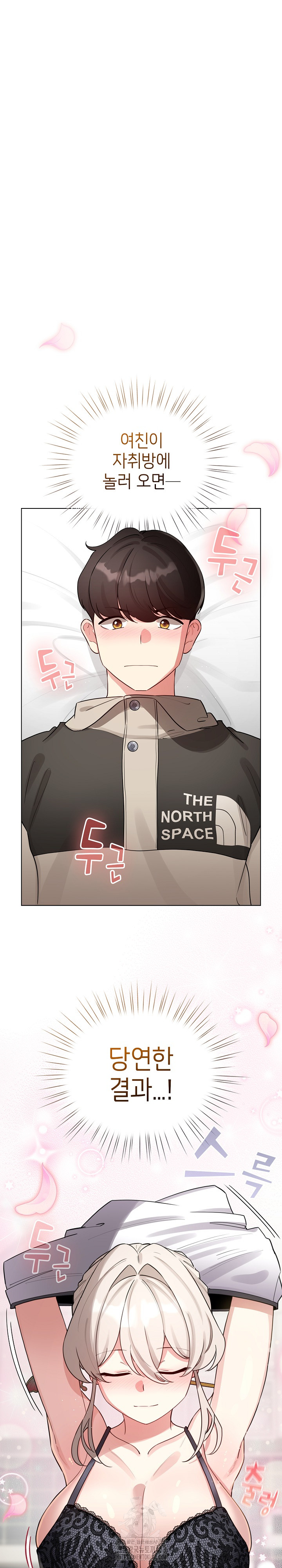 I Became a Pornhwa NPC Raw Chapter 52 image 1