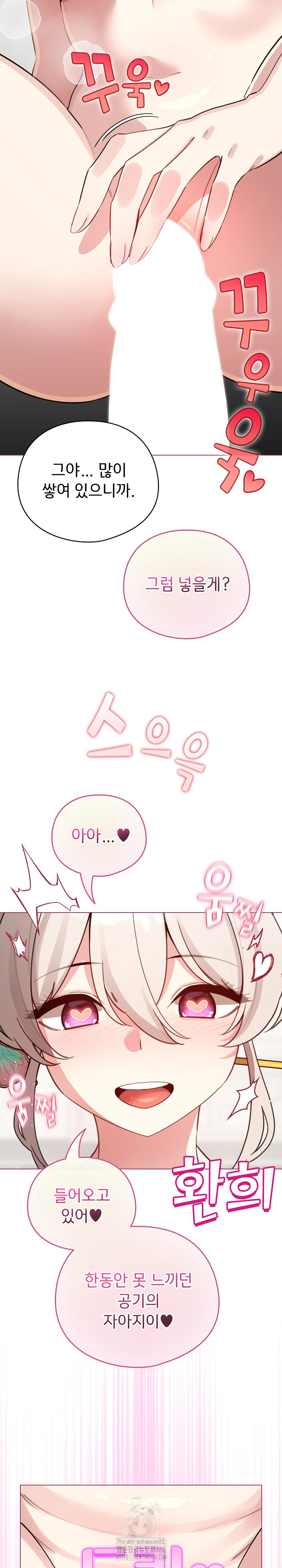I Became a Pornhwa NPC Raw Chapter 52 image 23