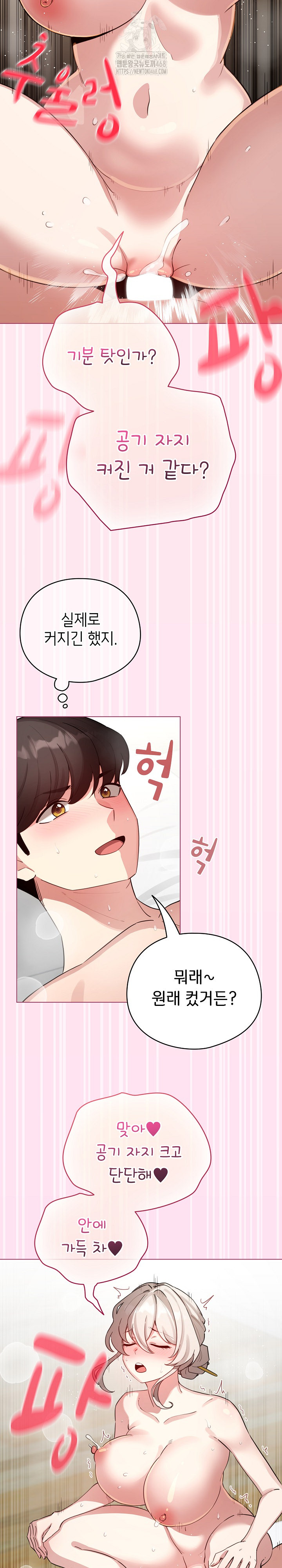 I Became a Pornhwa NPC Raw Chapter 52 image 26