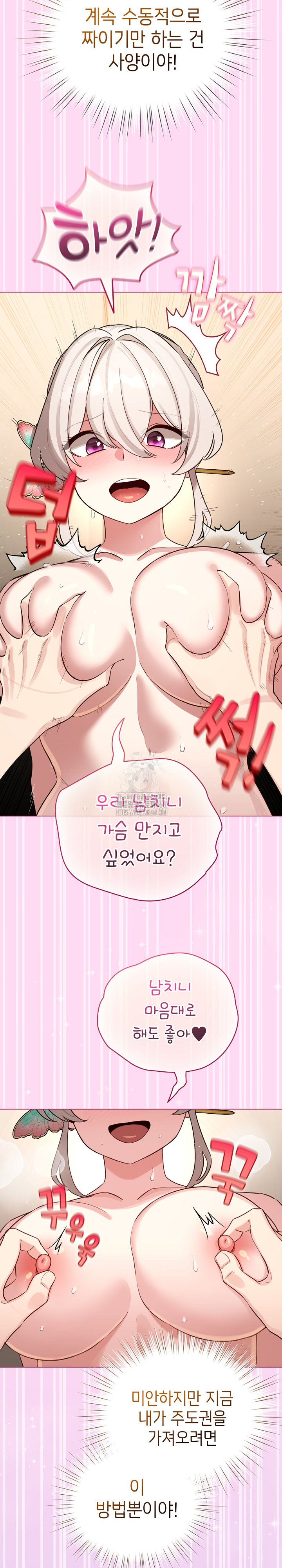I Became a Pornhwa NPC Raw Chapter 52 image 28