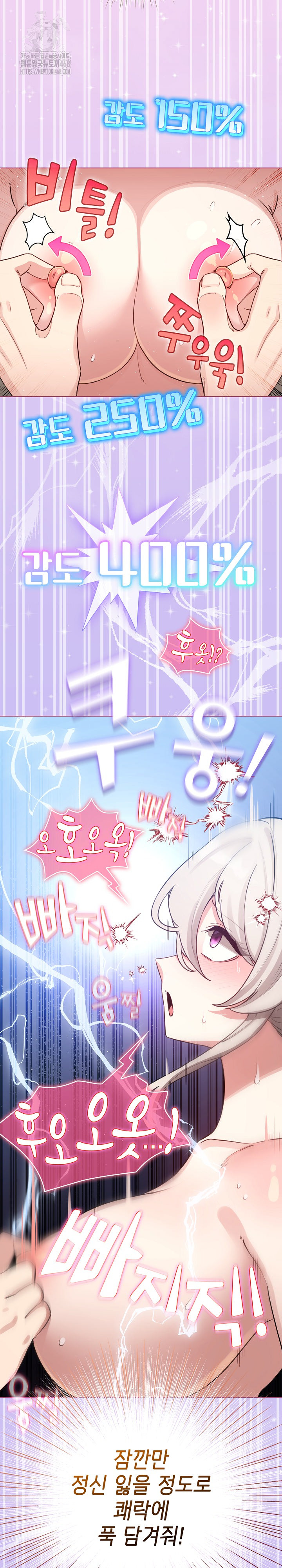 I Became a Pornhwa NPC Raw Chapter 52 image 29