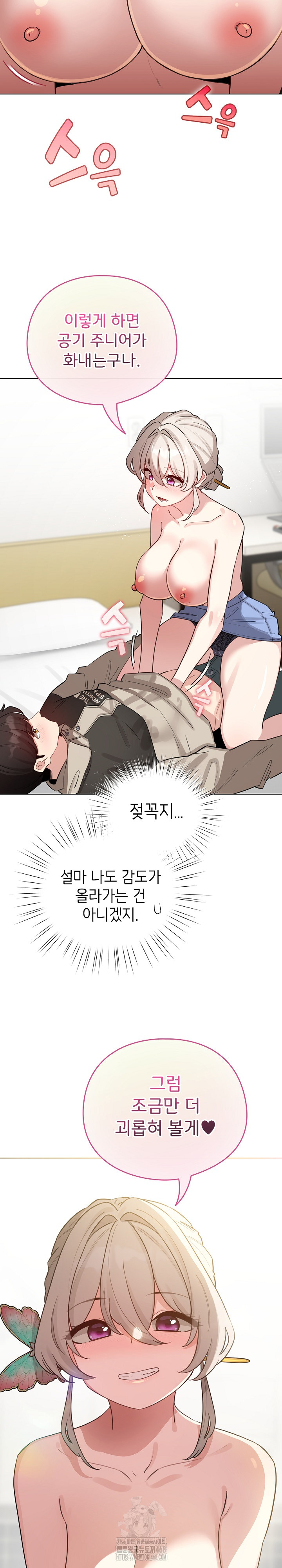 I Became a Pornhwa NPC Raw Chapter 52 image 4