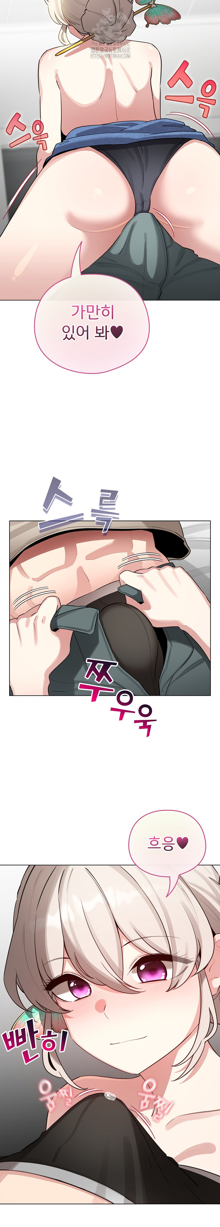 I Became a Pornhwa NPC Raw Chapter 52 image 6