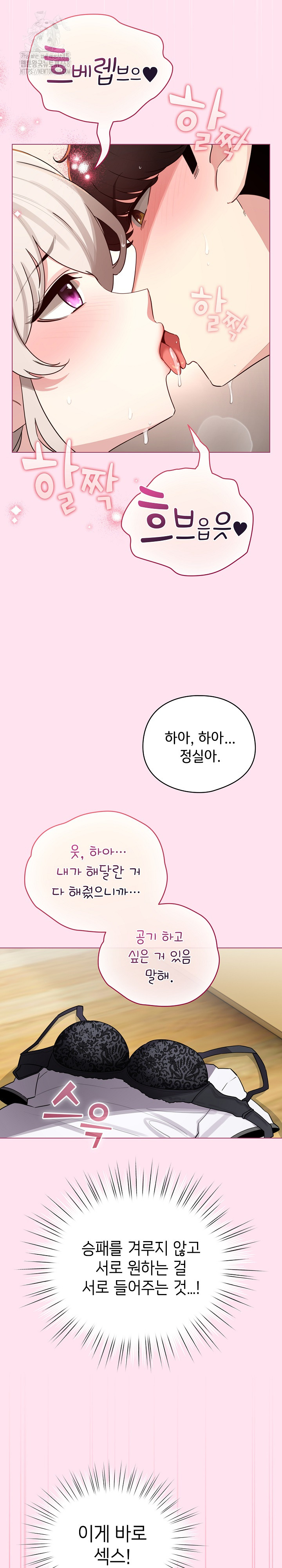I Became a Pornhwa NPC Raw Chapter 53 image 18