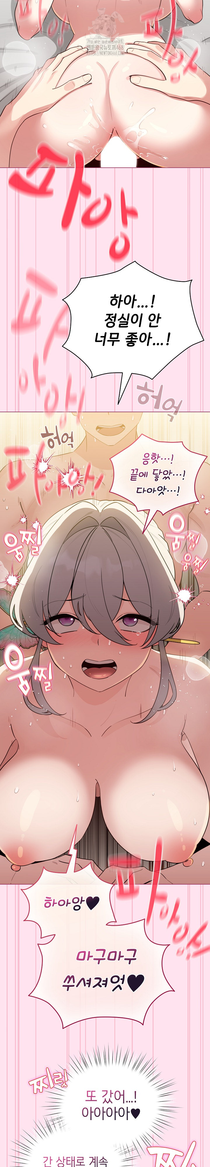 I Became a Pornhwa NPC Raw Chapter 53 image 20