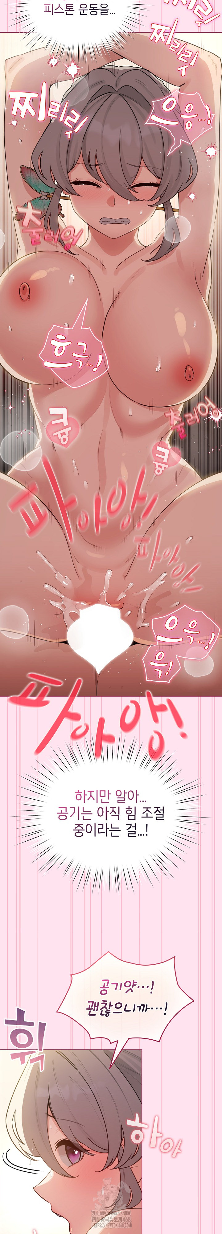 I Became a Pornhwa NPC Raw Chapter 53 image 21
