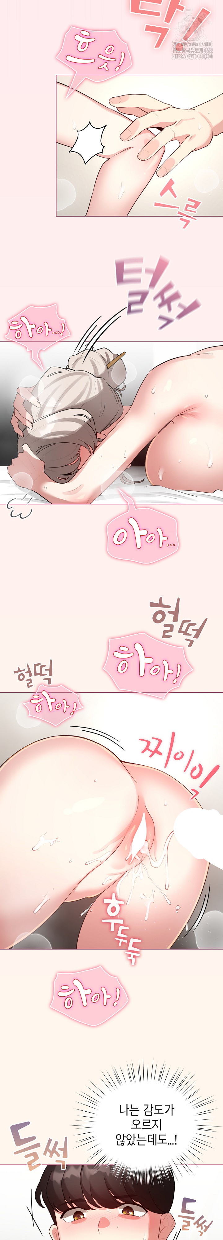 I Became a Pornhwa NPC Raw Chapter 53 image 26