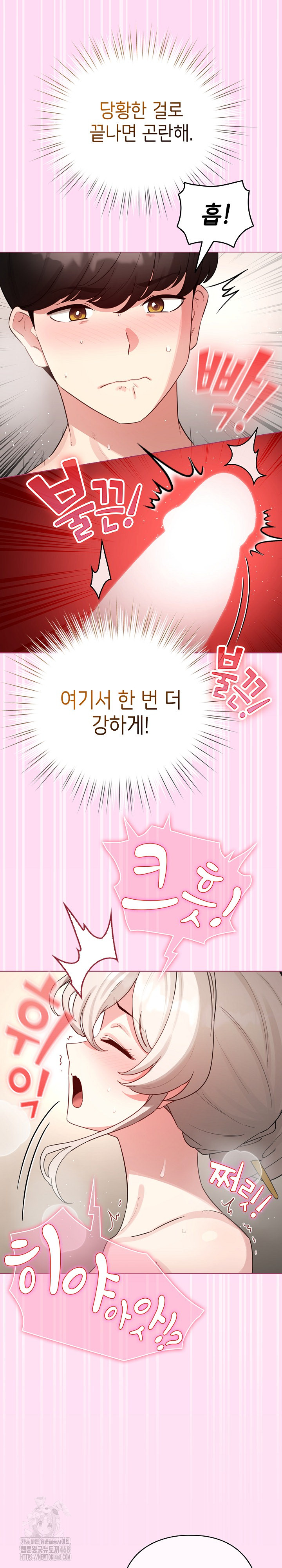 I Became a Pornhwa NPC Raw Chapter 53 image 3