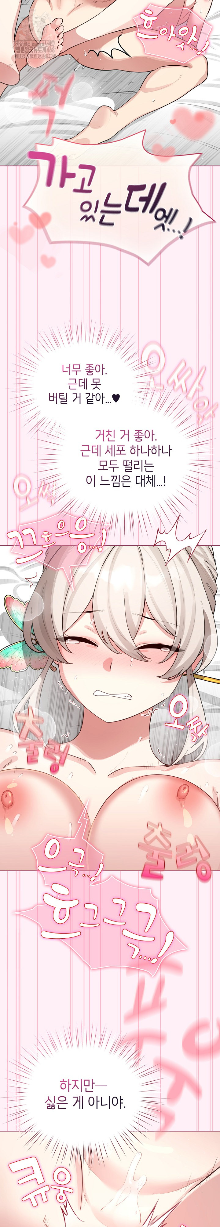 I Became a Pornhwa NPC Raw Chapter 53 image 7
