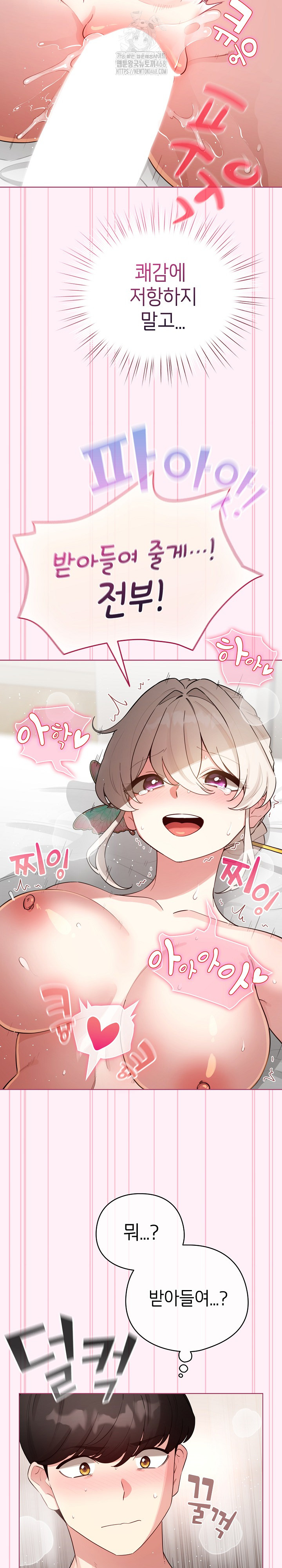 I Became a Pornhwa NPC Raw Chapter 53 image 8