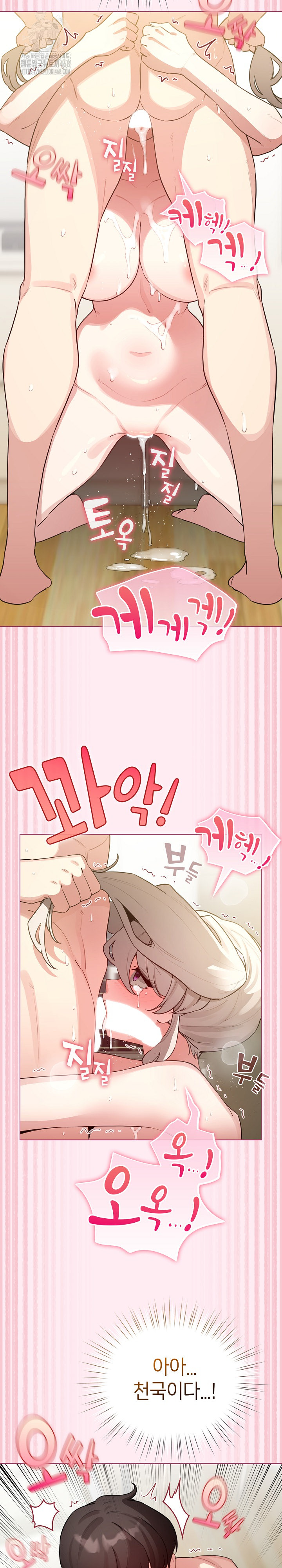 I Became a Pornhwa NPC Raw Chapter 54 image 14