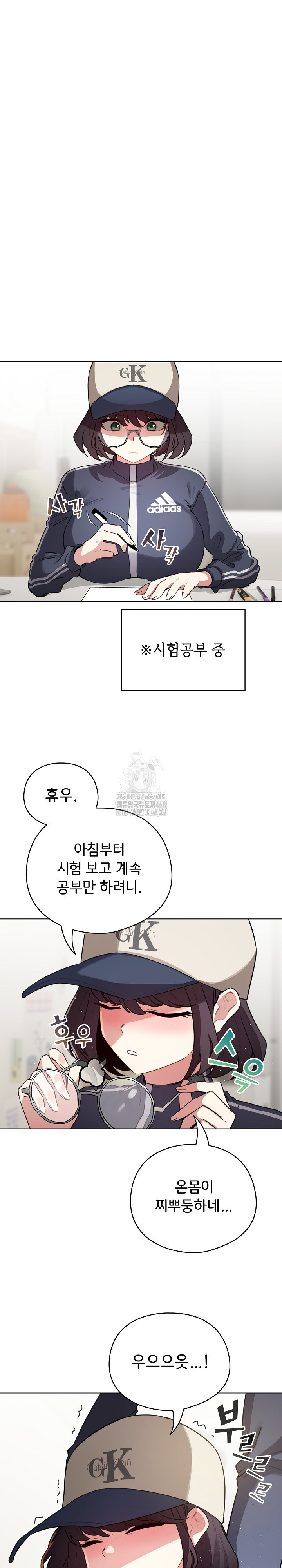 I Became a Pornhwa NPC Raw Chapter 54 image 1
