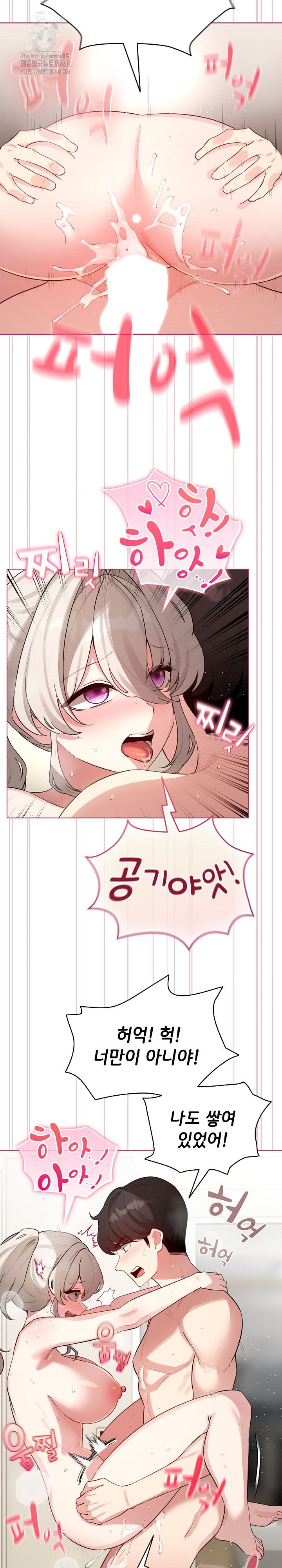 I Became a Pornhwa NPC Raw Chapter 54 image 22