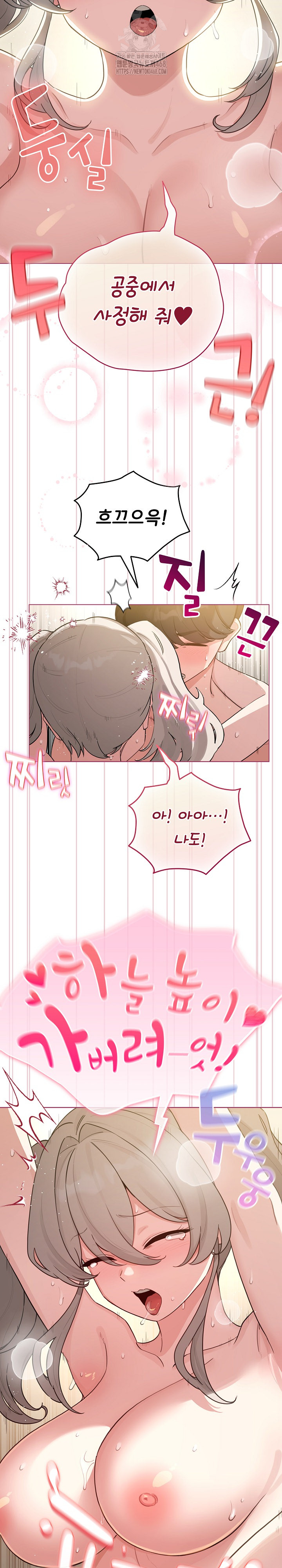 I Became a Pornhwa NPC Raw Chapter 54 image 24