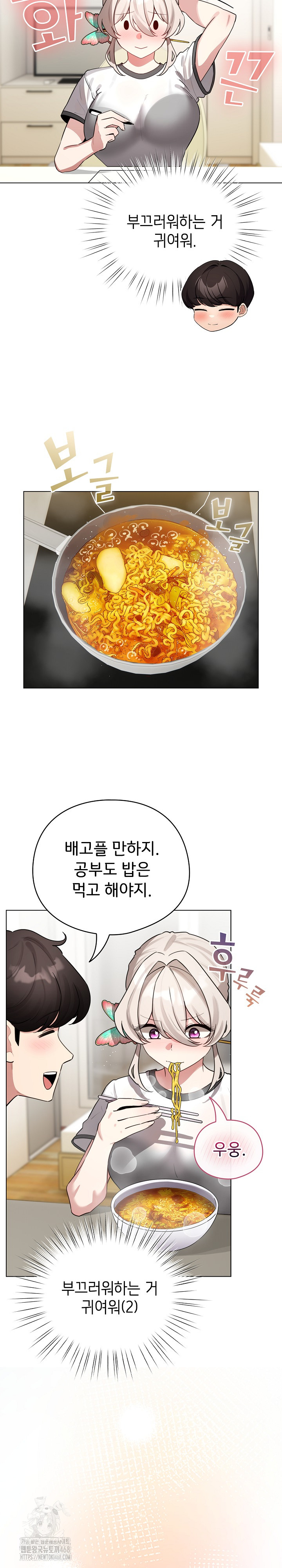 I Became a Pornhwa NPC Raw Chapter 54 image 28