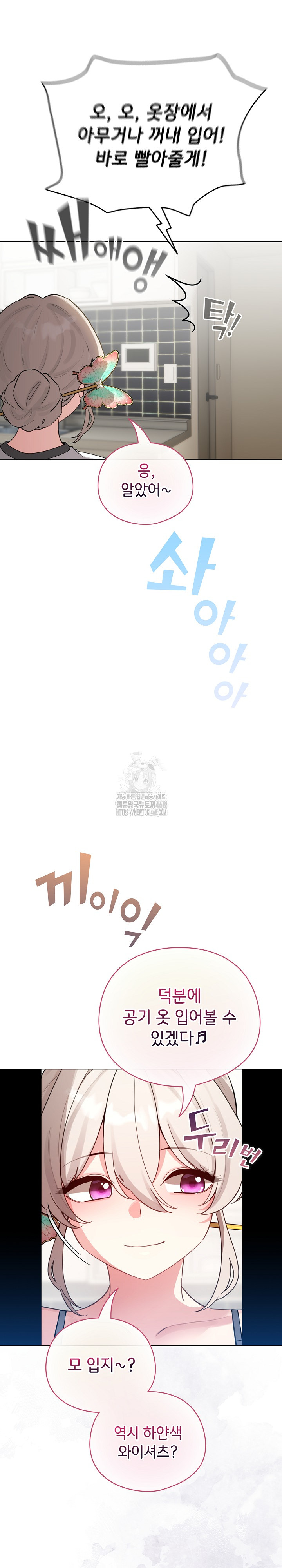 I Became a Pornhwa NPC Raw Chapter 54 image 31