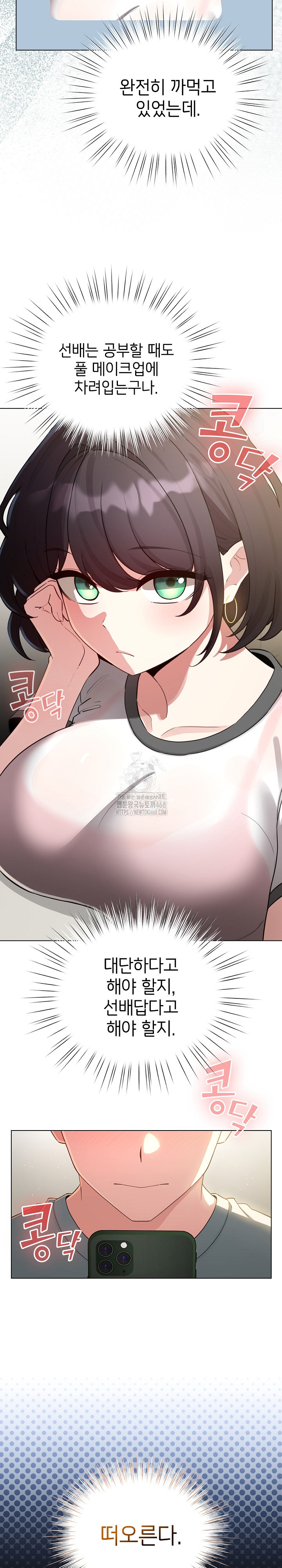 I Became a Pornhwa NPC Raw Chapter 55 image 9