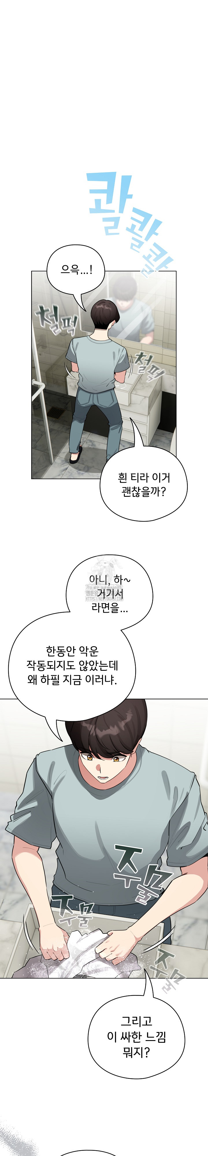 I Became a Pornhwa NPC Raw Chapter 55 image 1