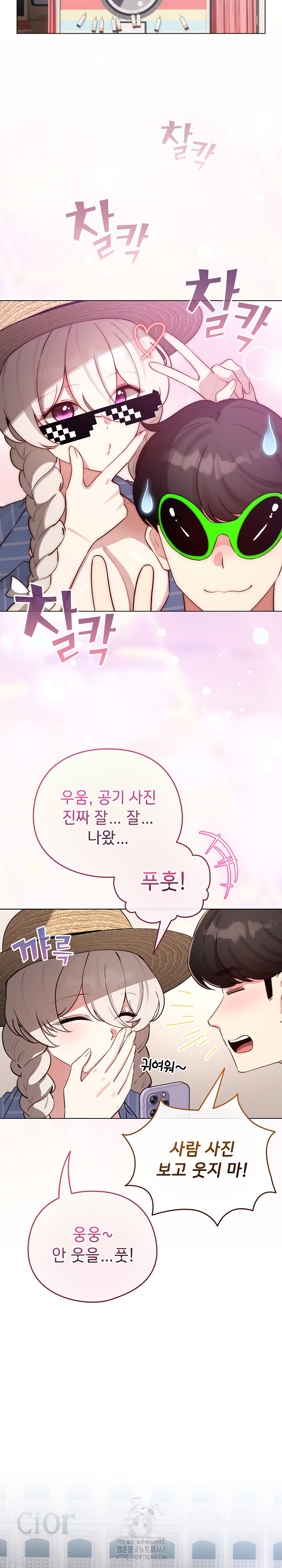 I Became a Pornhwa NPC Raw Chapter 55 image 22