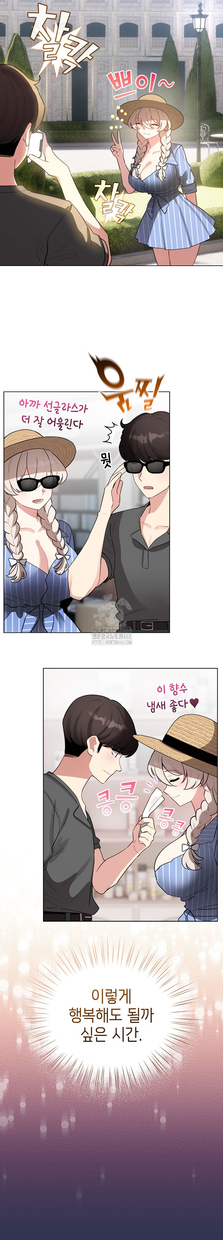 I Became a Pornhwa NPC Raw Chapter 55 image 23