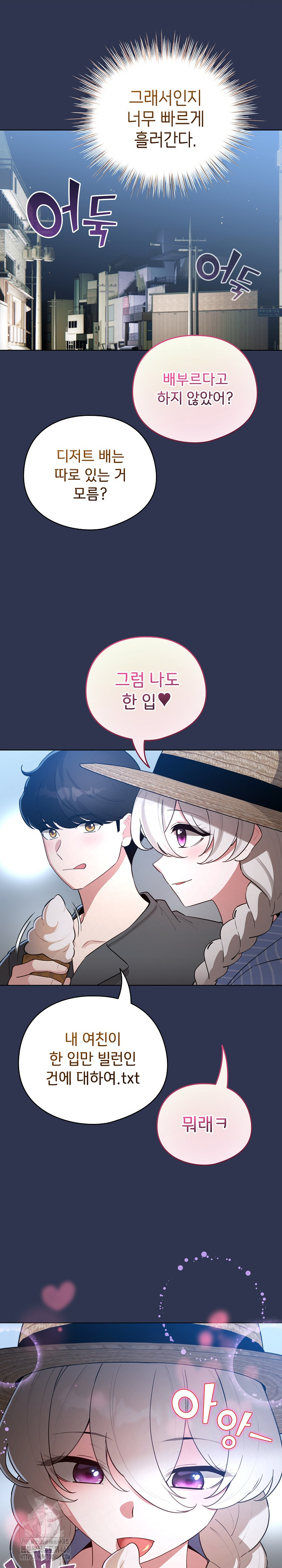 I Became a Pornhwa NPC Raw Chapter 55 image 24
