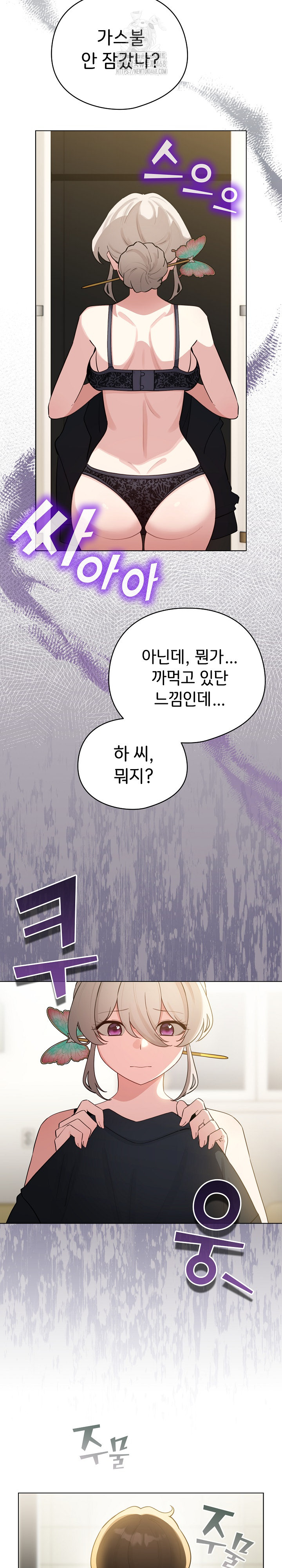 I Became a Pornhwa NPC Raw Chapter 55 image 2