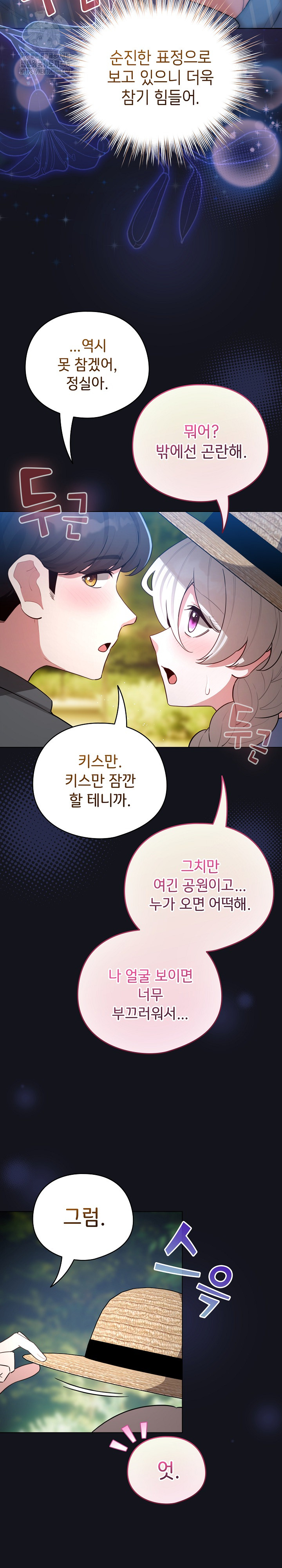 I Became a Pornhwa NPC Raw Chapter 55 image 29