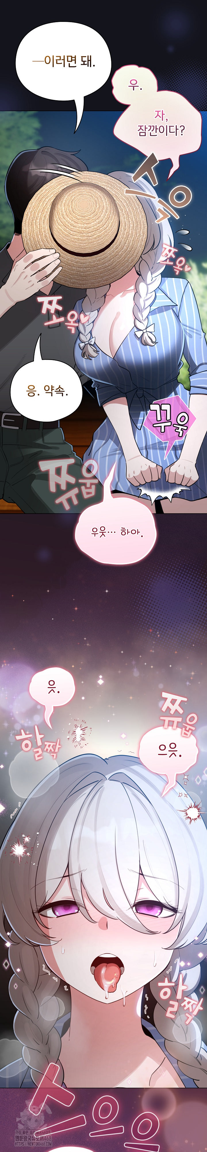 I Became a Pornhwa NPC Raw Chapter 55 image 30