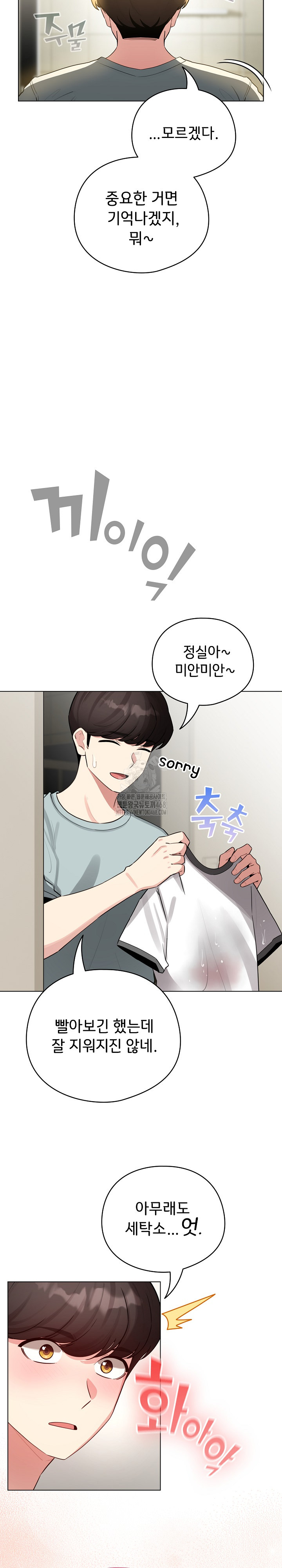 I Became a Pornhwa NPC Raw Chapter 55 image 3