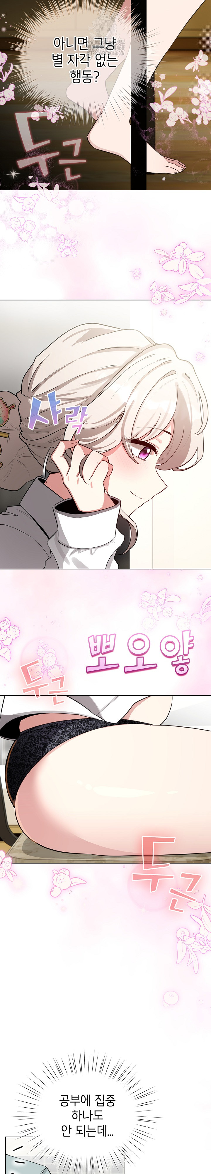 I Became a Pornhwa NPC Raw Chapter 55 image 7